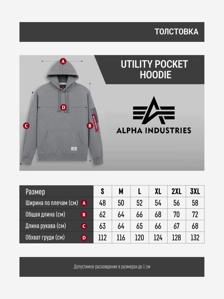 Худи с капюшоном Utility Pocket Hoodie Alpha Industries
