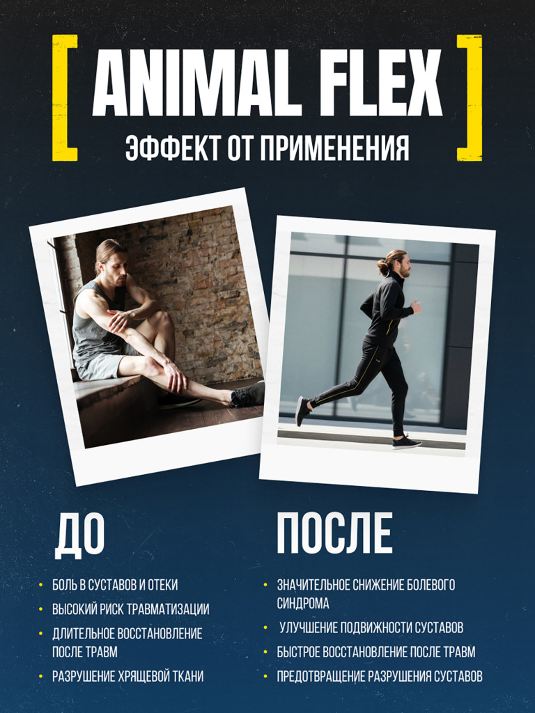 Глюкозамин хондроитин msm Animal Flex Powder, 30 порций, апельсин