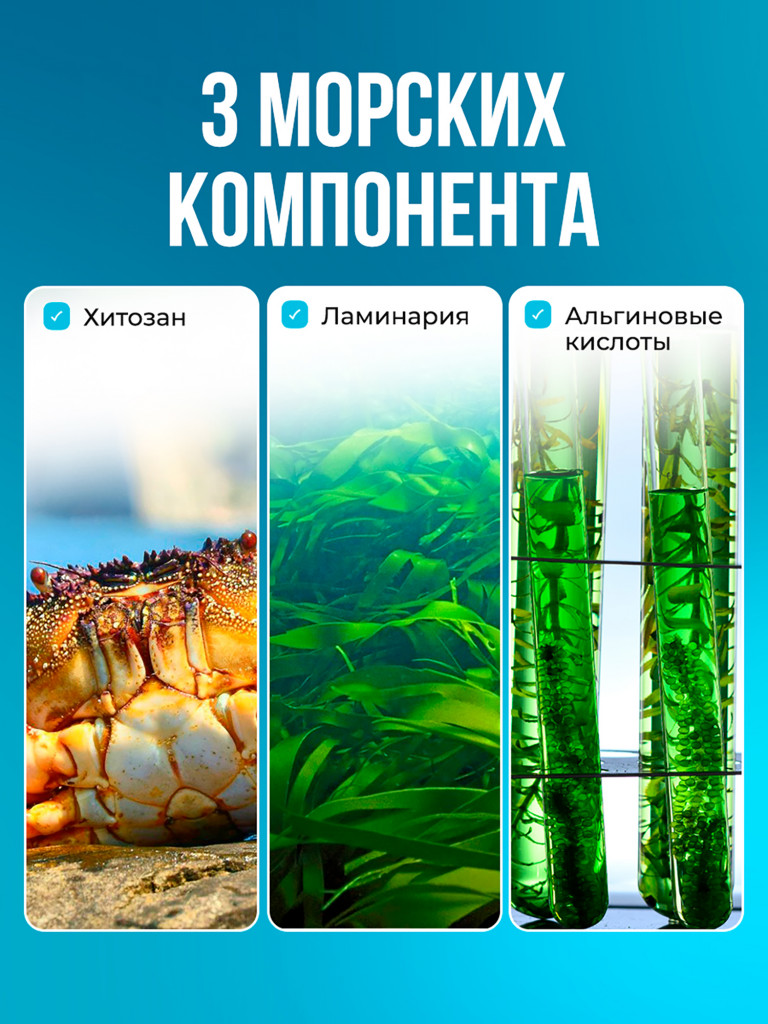 Система очищение, детокс-комплекс с хитозаном, ламинарией и альгинатом кальция, для снижения веса и выведения токсинов, БАД, 60 капсул / Доктор Море