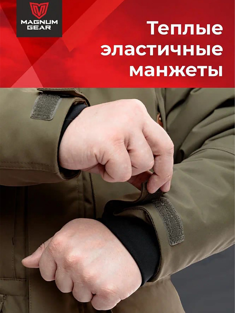 Парка мужская MAGNUM GEAR HUSKY PARKA -40° С хаки