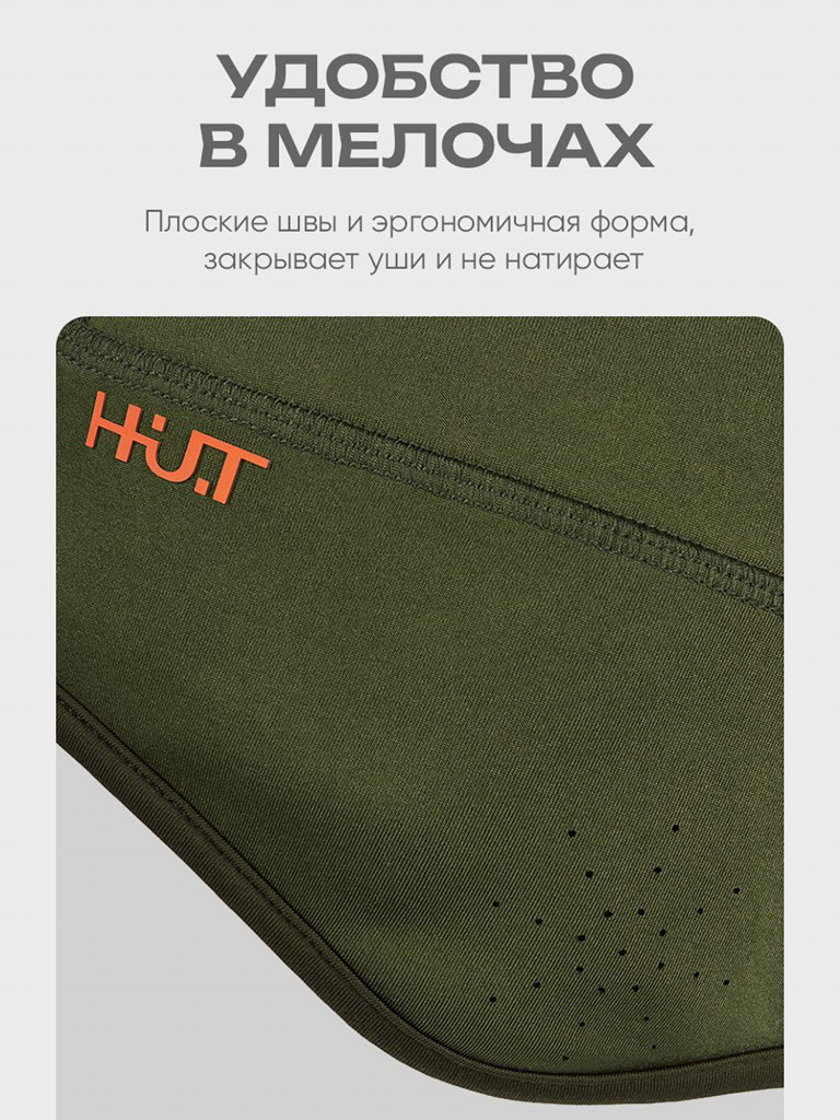 Шапка флисовая для охоты и рыбалки эластичная H.U.T. FROST