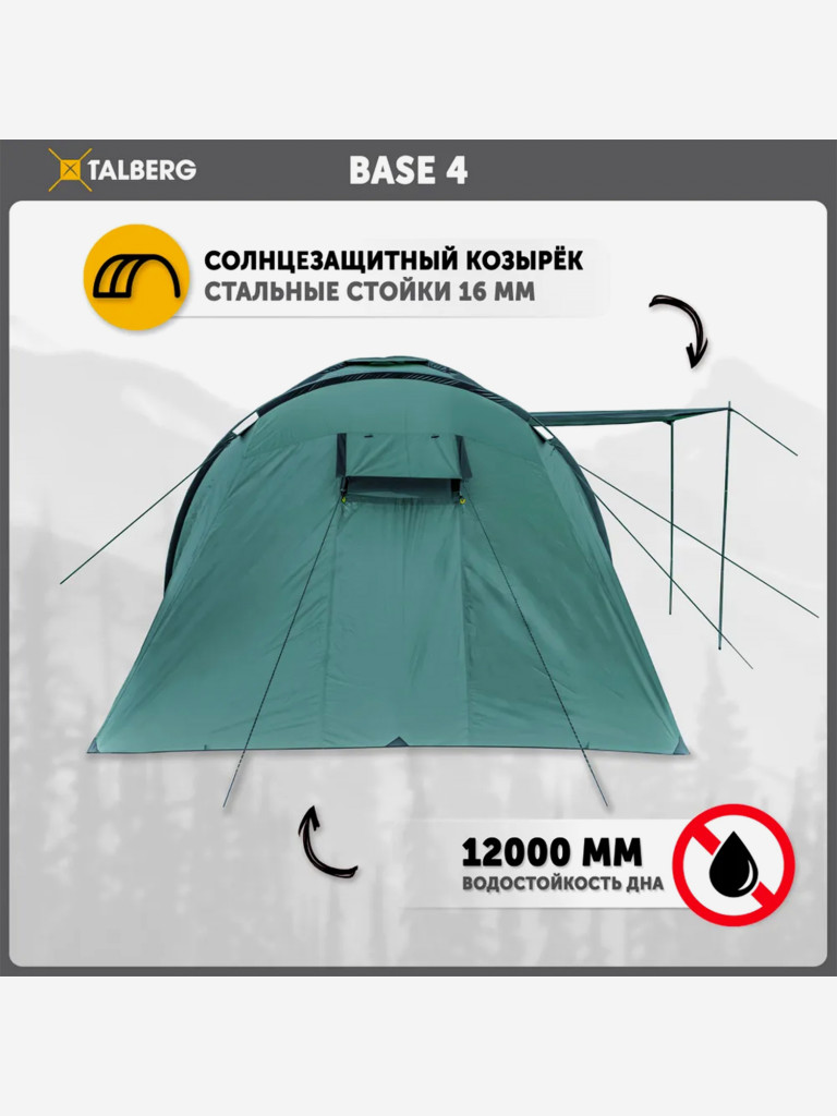BASE 4 палатка Talberg, зелёный