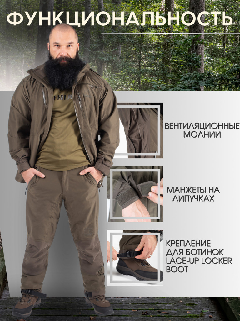 Костюм мужской охотничий FINNHUNT RELIABLE olive green