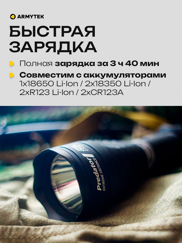 Подствольный фонарь для охоты Armytek Predator XP-E2, зеленый свет, до 297м