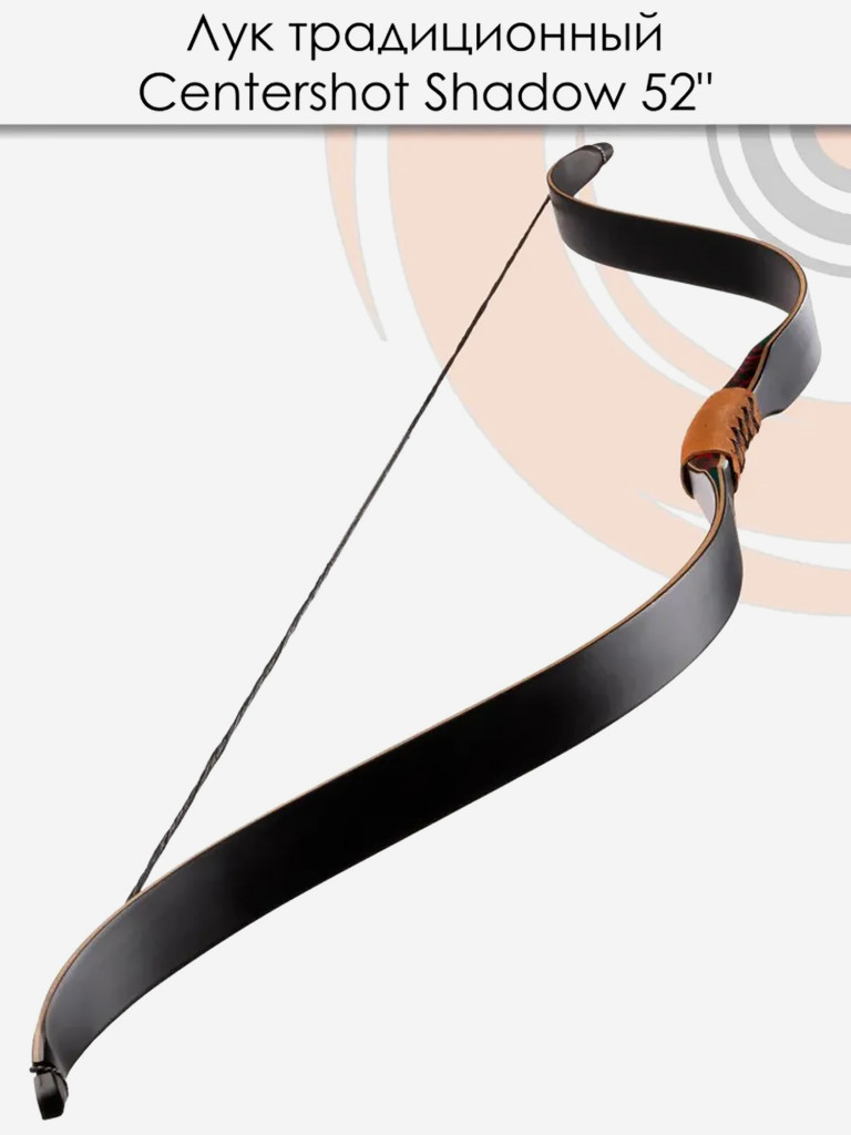 Лук традиционный Centershot Shadow 52" 15#