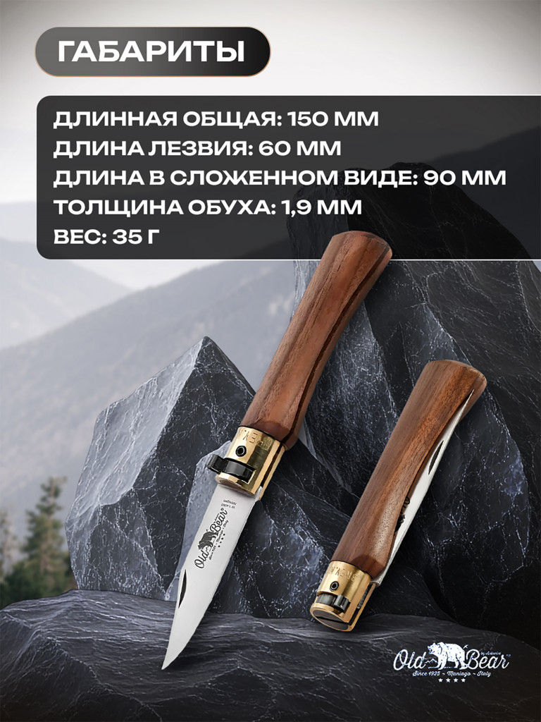 Нож складной Old Bear Classical Walnut туристический, клинок 60 мм, размер XS, сталь
