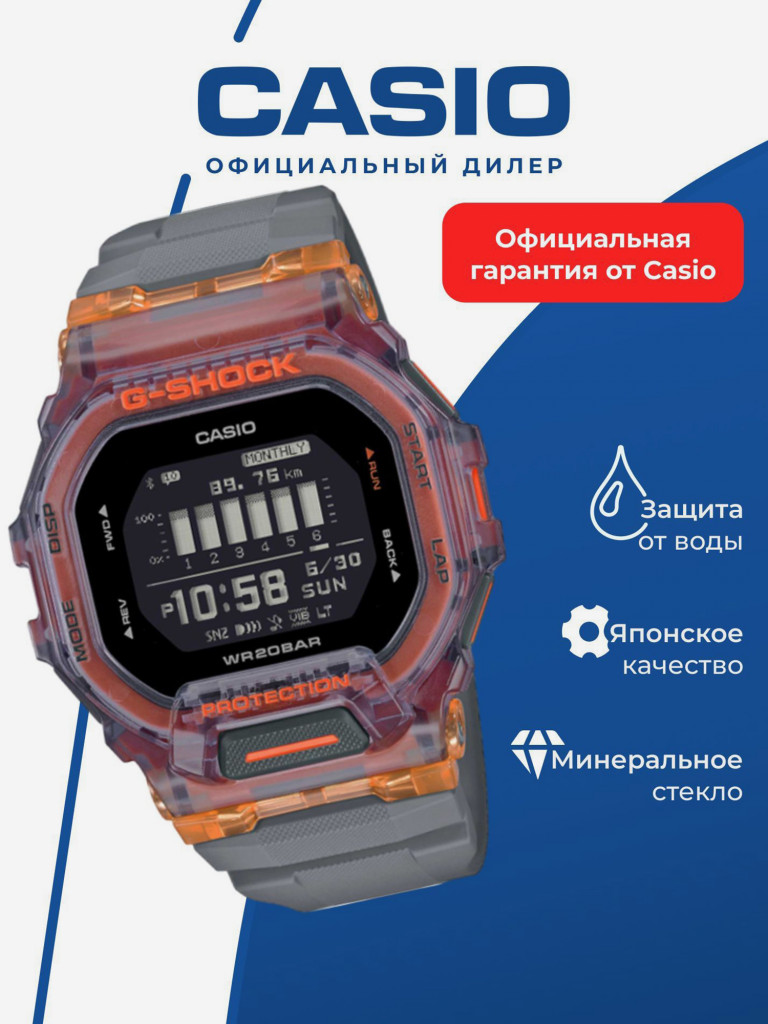 Спортивные часы CASIO G-SHOCK GBD-200SM