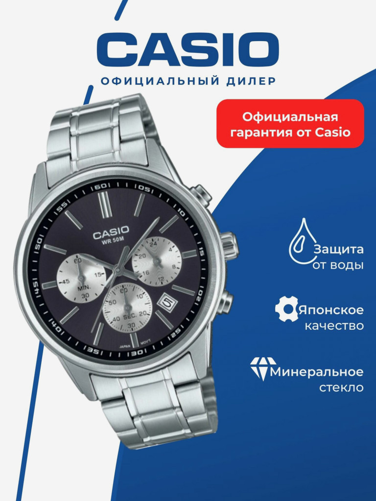 Часы наручные унисекс CASIO MTP-E515D-1A