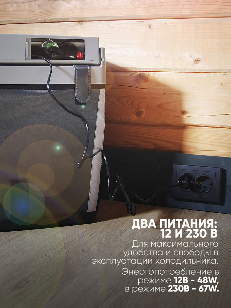 Термоэлектрический автохолодильник EZ COOLERS ESC 26М с двумя питаниями 12/220В, 24 л