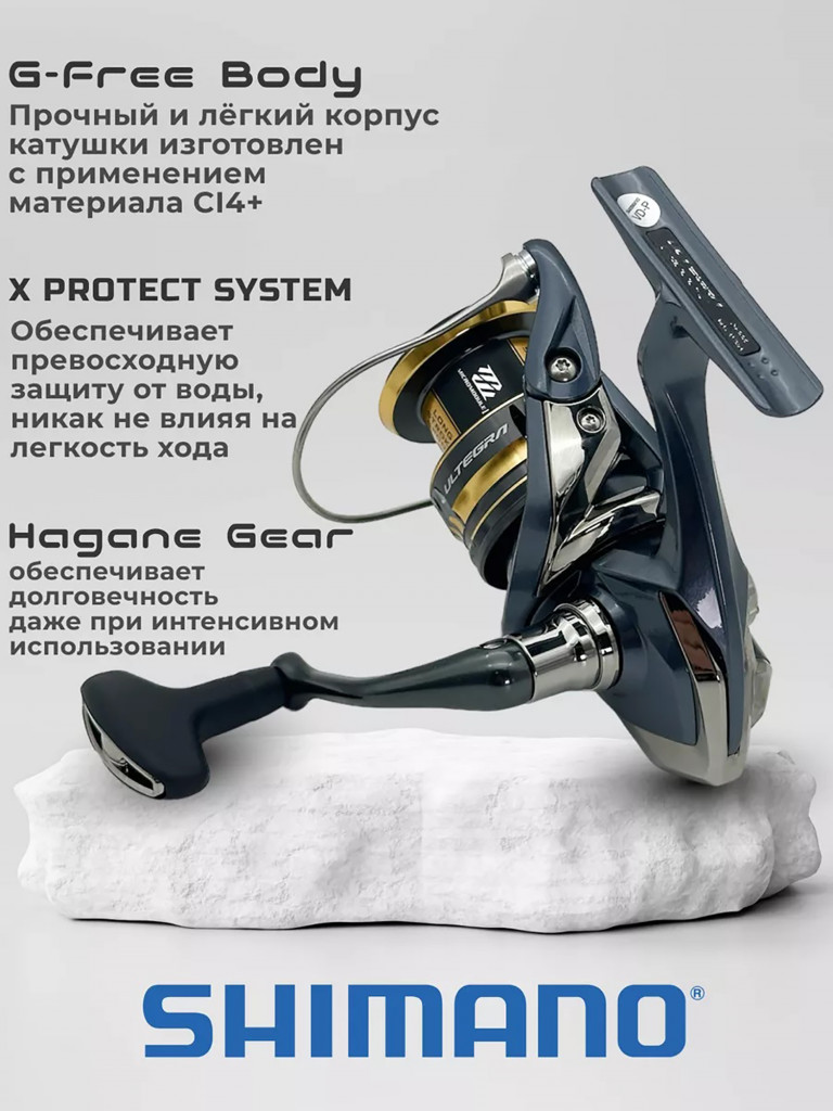 Катушка спиннинговая SHIMANO Ultegra FC C3000 HG