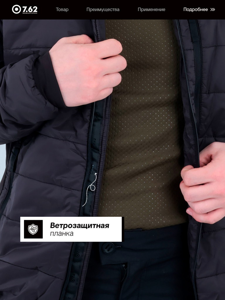 Куртка для охоты и рыбалки Шерман 7.62, демисезонная, черный