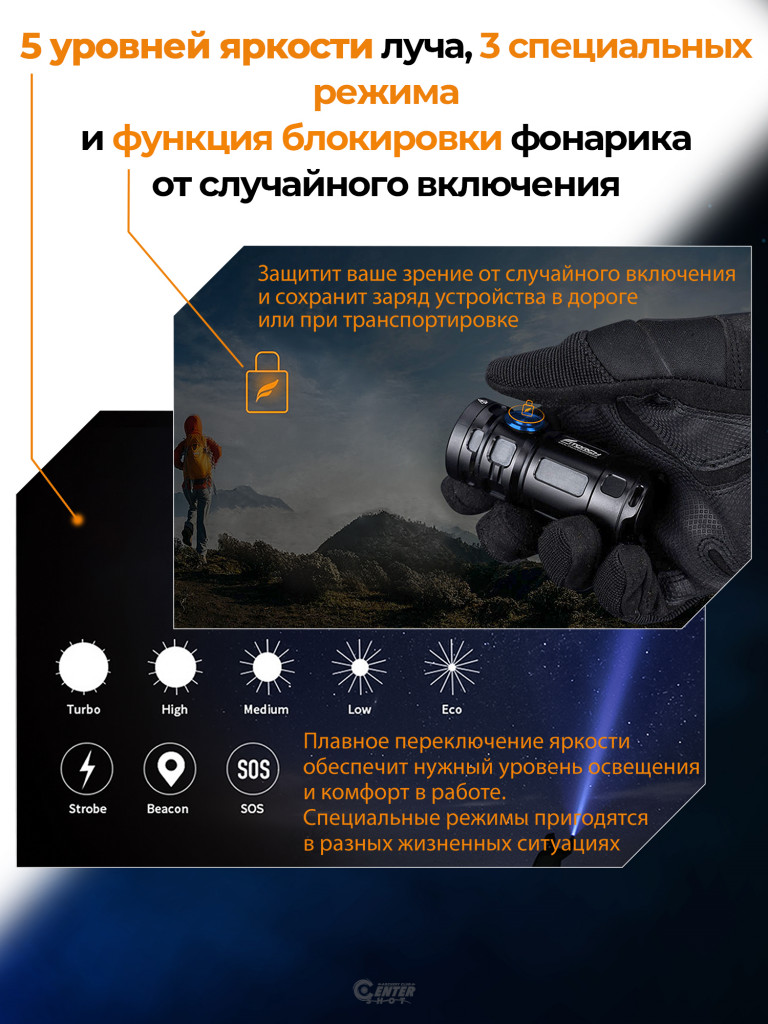 Фонарь FiTorch P25GT универсальный компактный (USB зарядка, Power Bank)