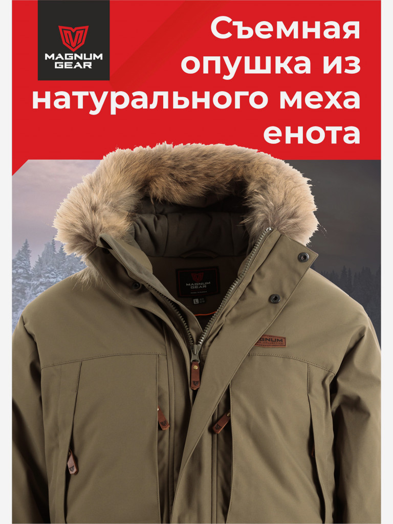 Костюм MAGNUM GEAR HUSKY - 40° С хаки