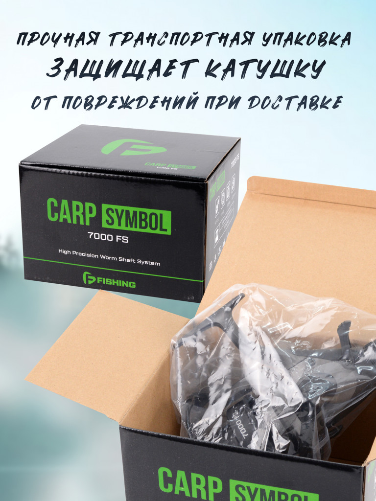 Катушка карповая F-Fishing Carp Symbol 7000 FS