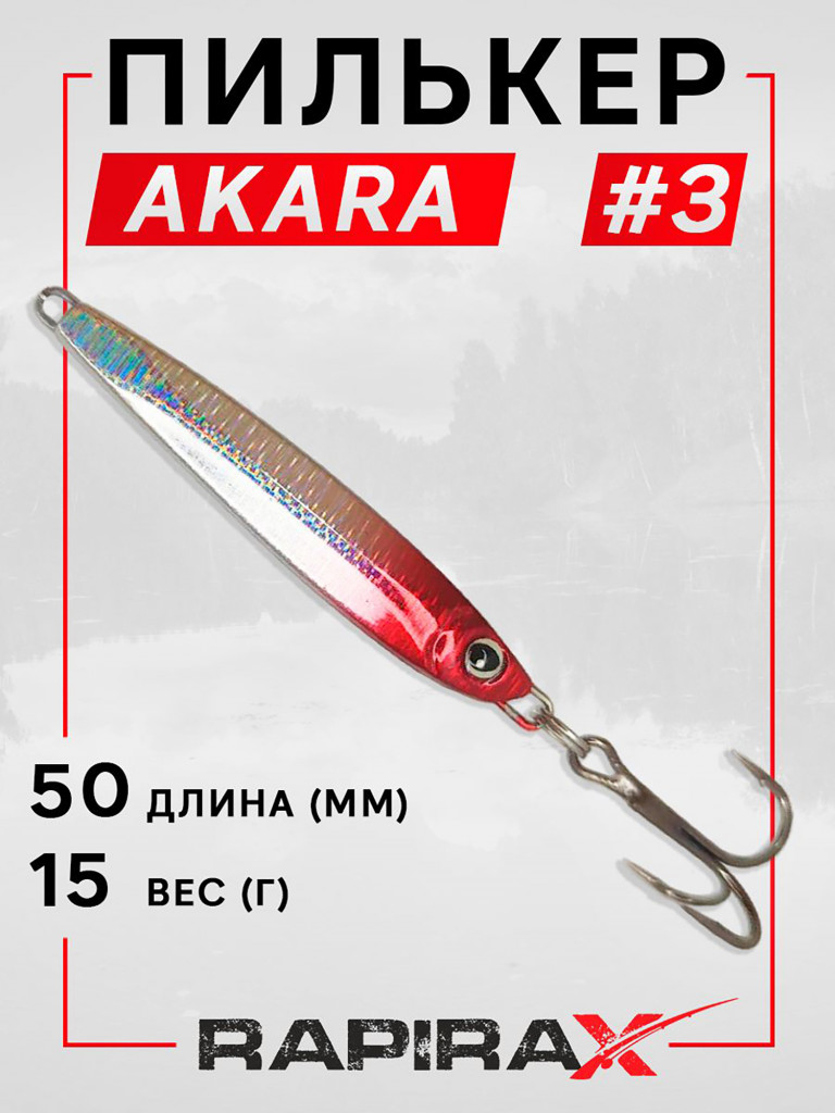 Блесна пилькер RapiraX AKARA 15 гр. цв. 03