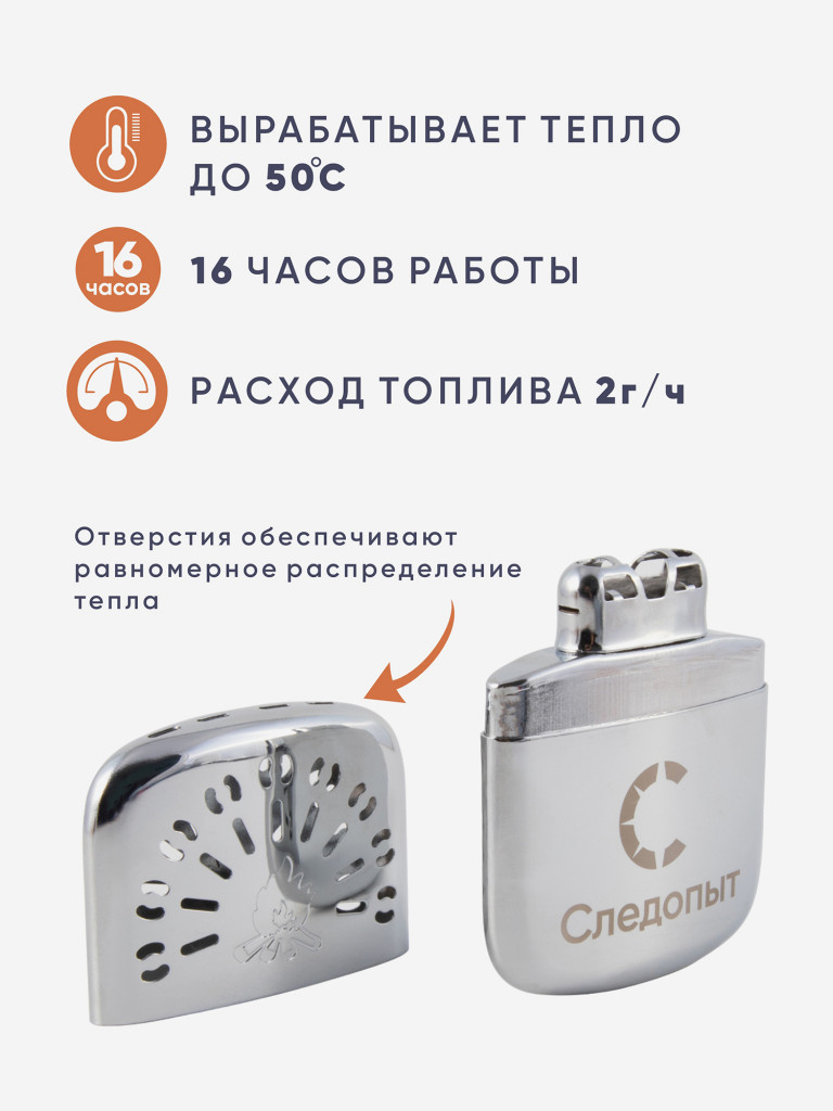 Грелка каталитическая Следопыт, большая.