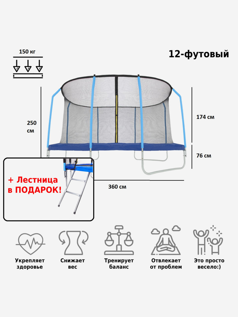 Батут 12-футовый с лестницей (2 коробки)Green Glade B122-B004