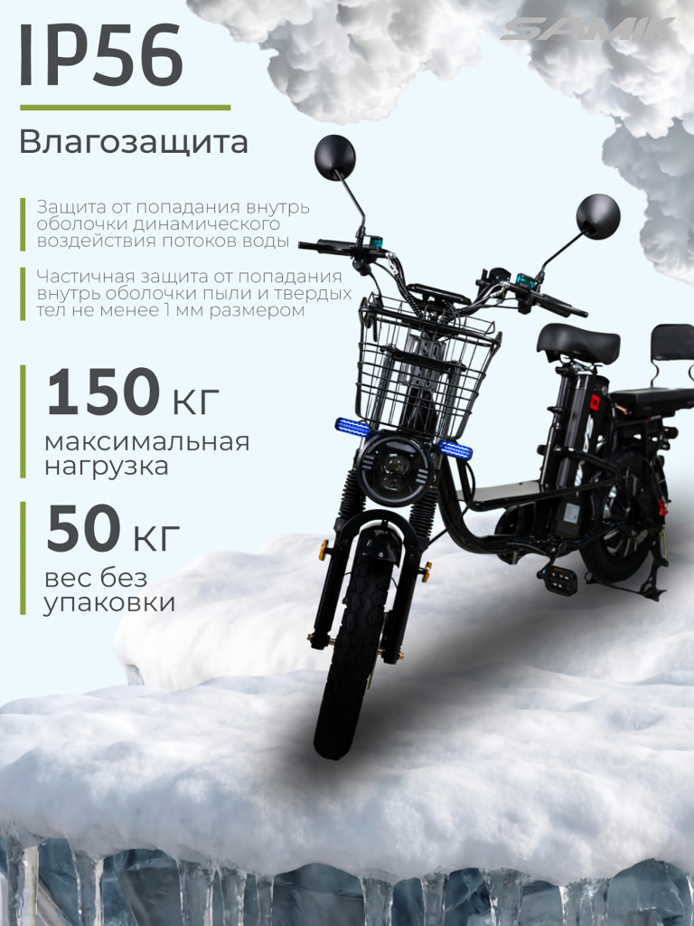 Электровелосипед Samik V3