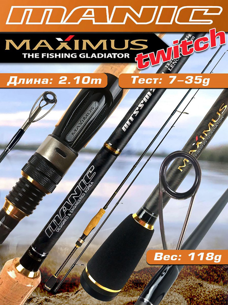 Спиннинг для рыбалки Maximus MANIC 21M 2.1m 7-35g твичинговый