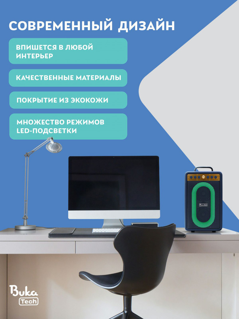 Беспроводная портативная колонка с двумя микрофонами BukaTech Ella Blue, 20 Вт