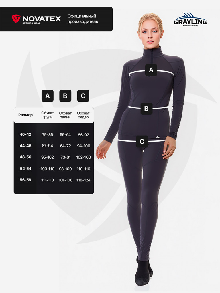 Термобелье женское для охоты, рыбалки, активного отдыха Синара GRAYLING, графит