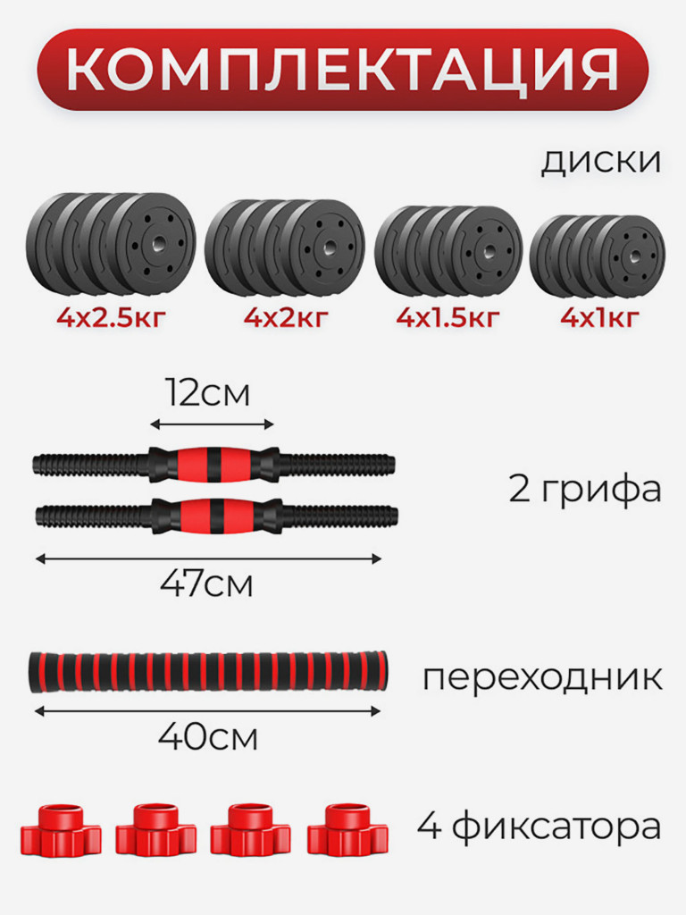 Штанга разборная 30кг Гантели-в-Деле