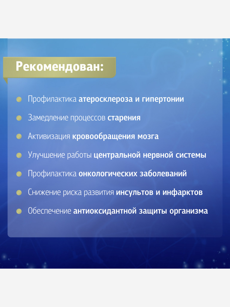 Revilab ML-01 - многофункциональный пептидный препарат anti-age и онкопротектор