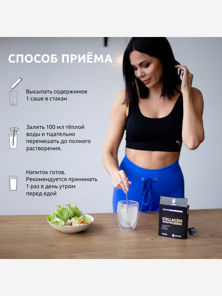 Коллаген морской трипептид UltraBalance, для суставов и связок, с витамином С и гиалуроновой кислотой, 30 саше