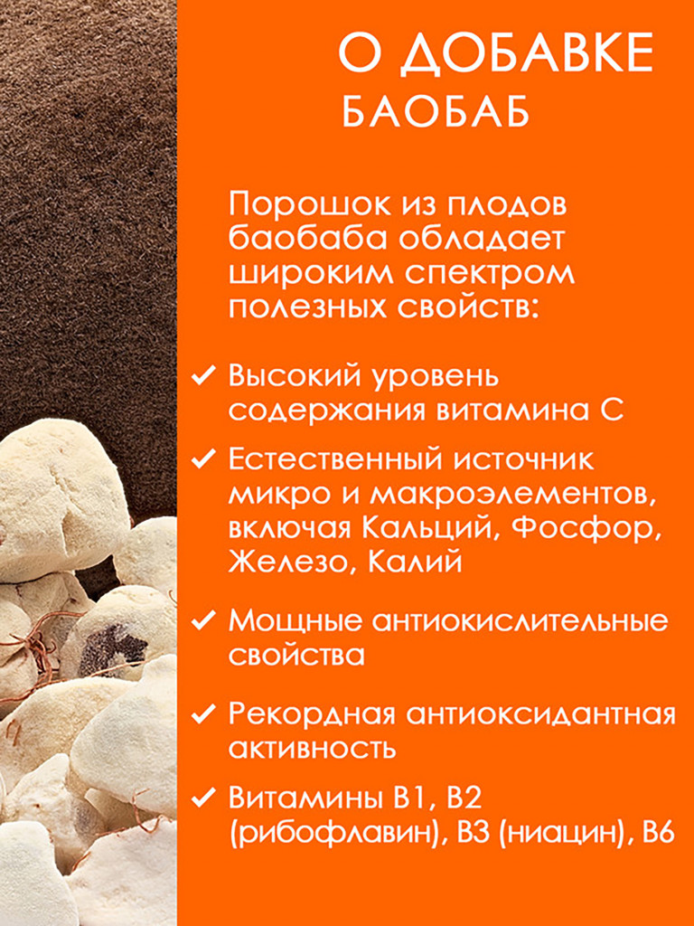 Азенуа Гидролизованный коллаген для суставов и связок с витамином С Баобаб