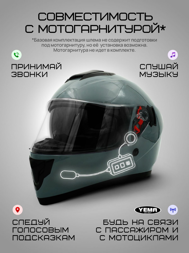 Мотошлем интеграл Yema YM-831