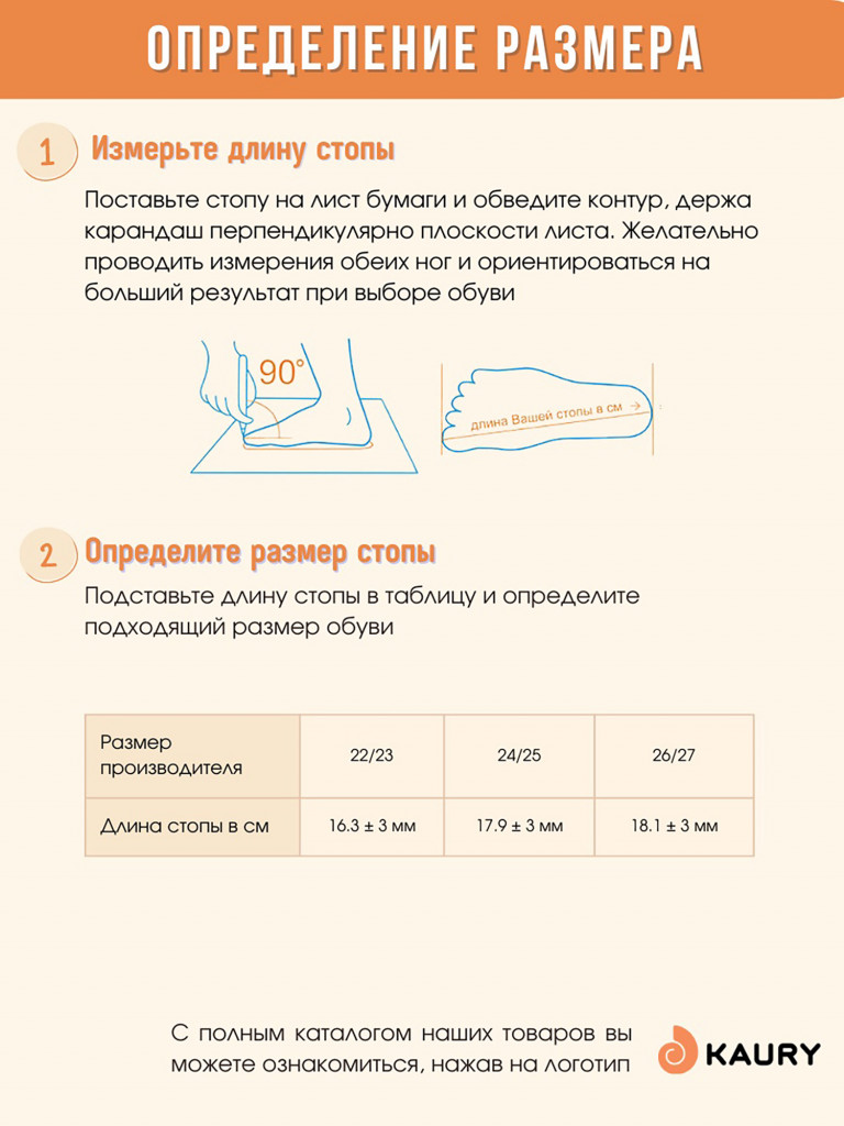Детские непромокаемые сапожки KAURY