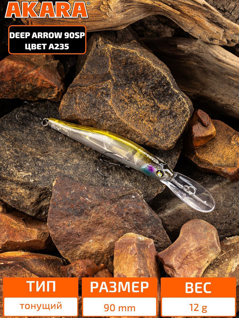 Воблер Akara Deep Arrow 90SP 12 гр. A235