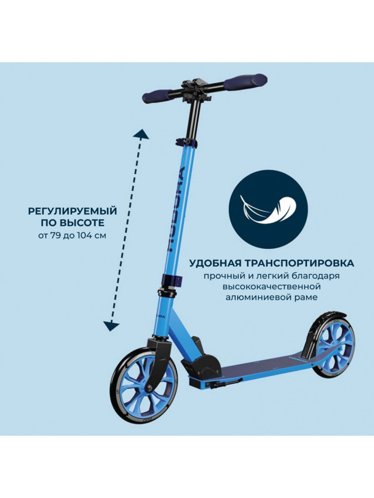 Самокат HUDORA Scooter Up 200, синий