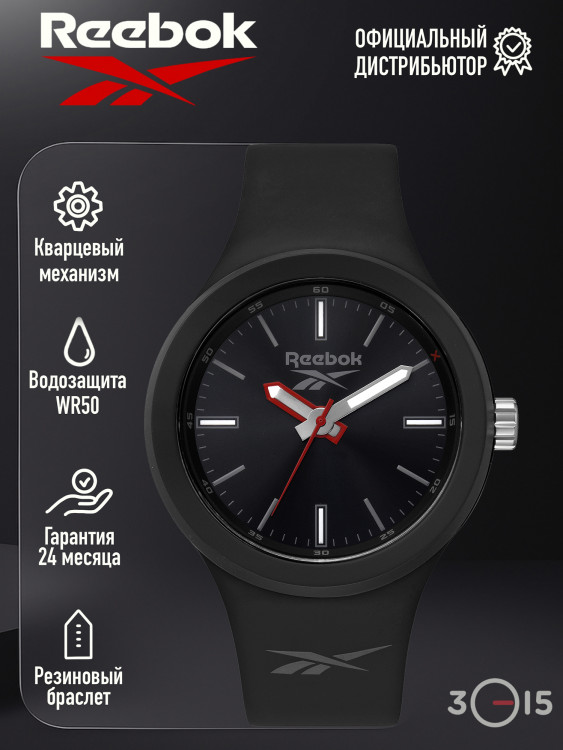 Часы Reebok Warm UP RV-TWF-G2-PBPB-BA