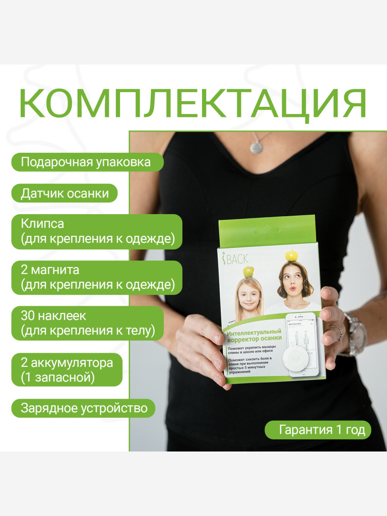 Умный корректор осанки iBACK электронный с вибрацией для взрослых, для детей, для подростков, для осанки корректор женский, мужской, детский