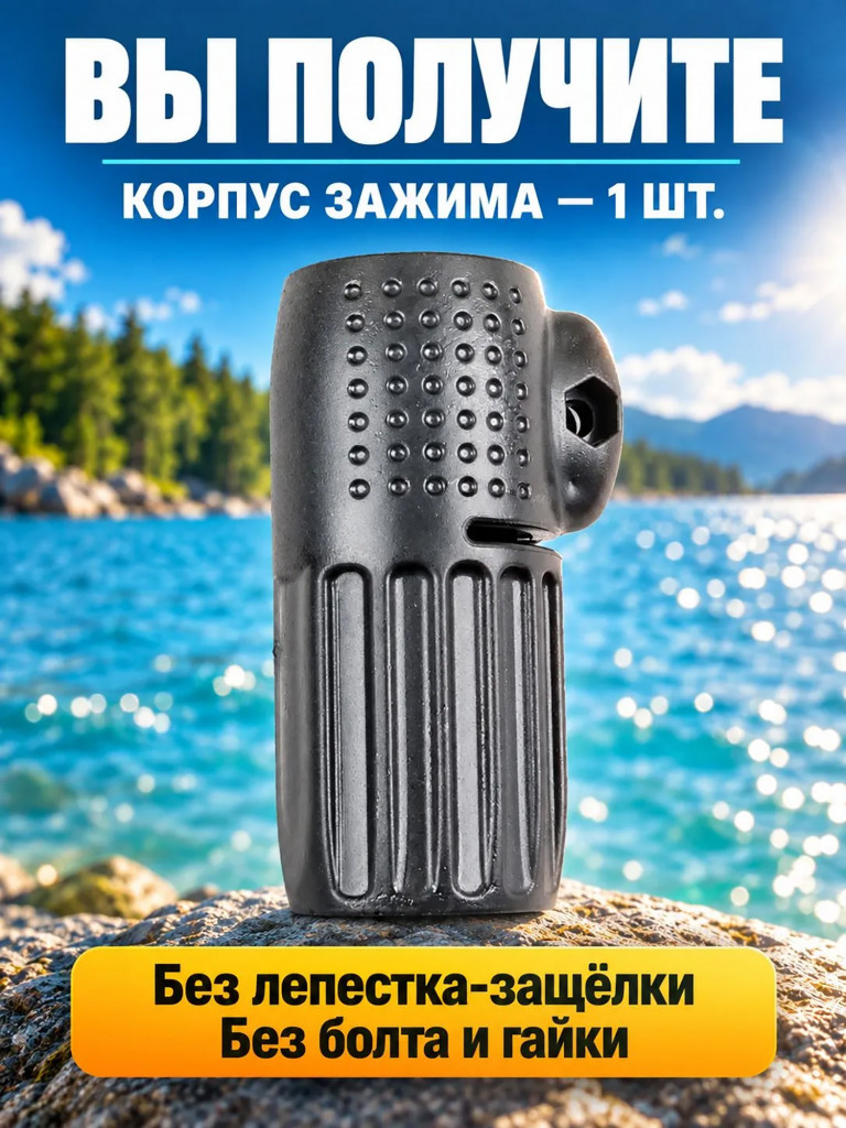 Зажим Mariva для весла сапборда, без лепестка, черный