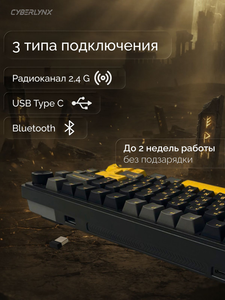 Игровая беспроводная клавиатура CYBERLYNX RX75 Pro Черный Серый Желтый Mute switch
