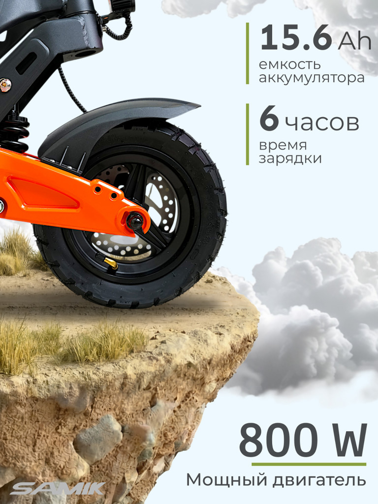 Электросамокат SAMIK G67