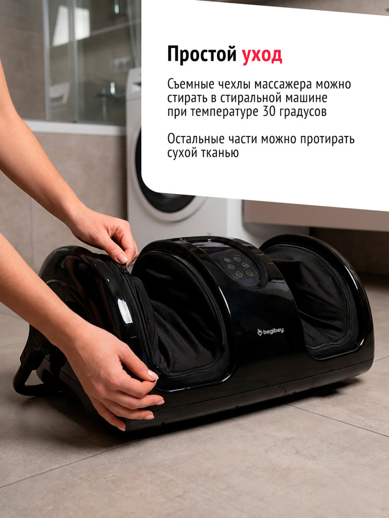 Массажер для ног Begibey EasyStep Pro