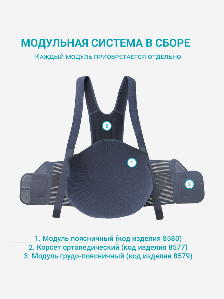 Корсет ортопедический ORLETT BS-222
