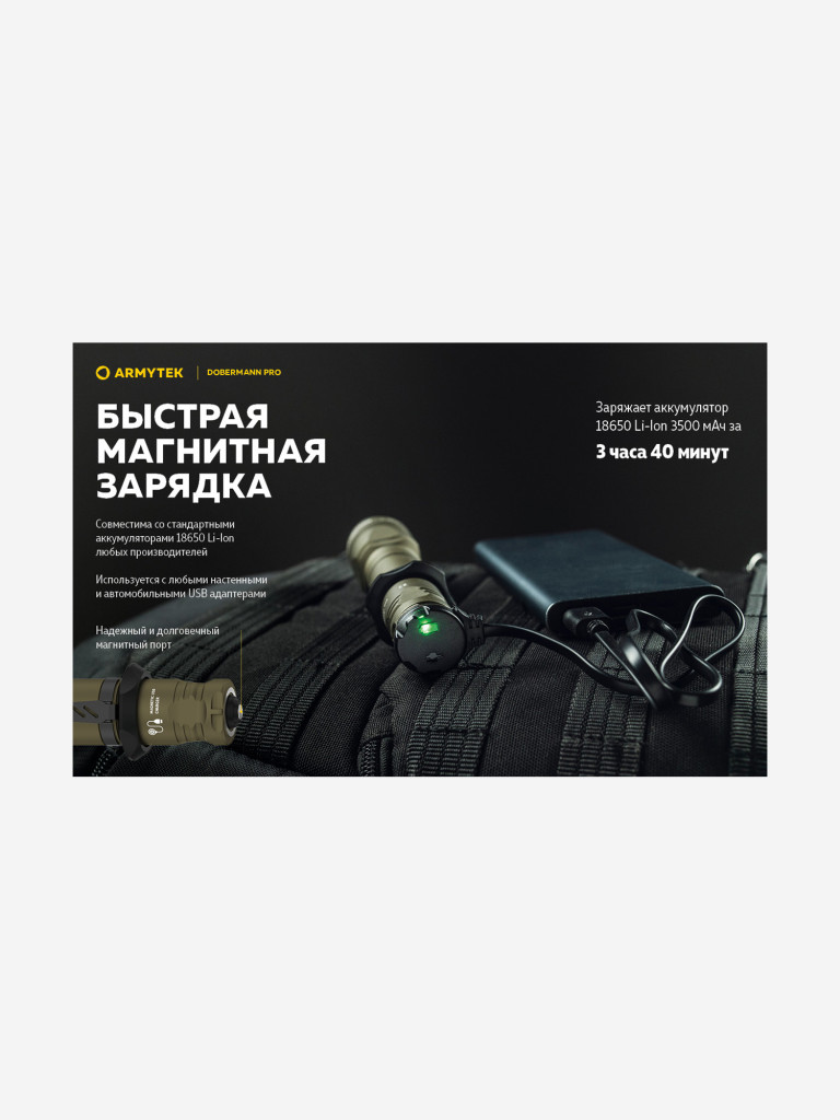 Фонарь ручной Armytek Dobermann Pro Magnet USB Olive, теплый свет