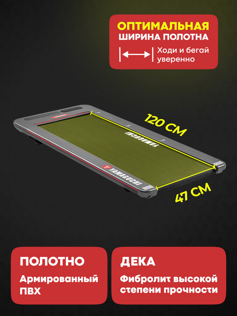 Беговая дорожка Yamaguchi Runway-X