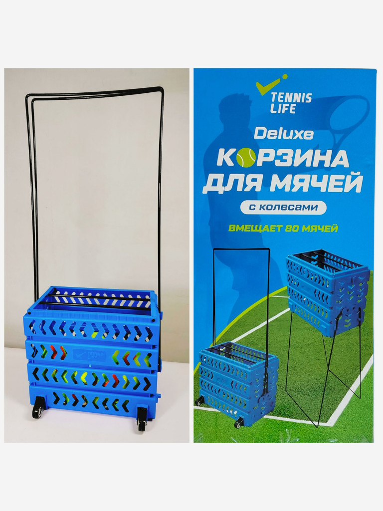 Корзина для мячей TL80 синяя
