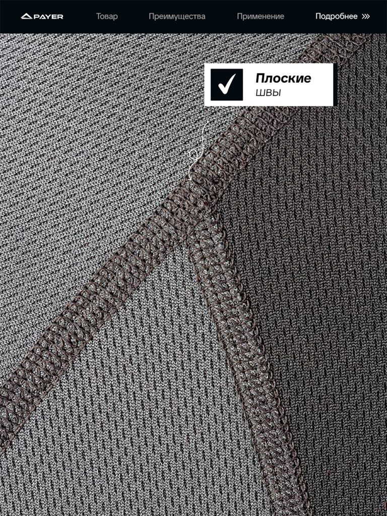 Термобелье для охоты и рыбалки Дуо Скин, серый