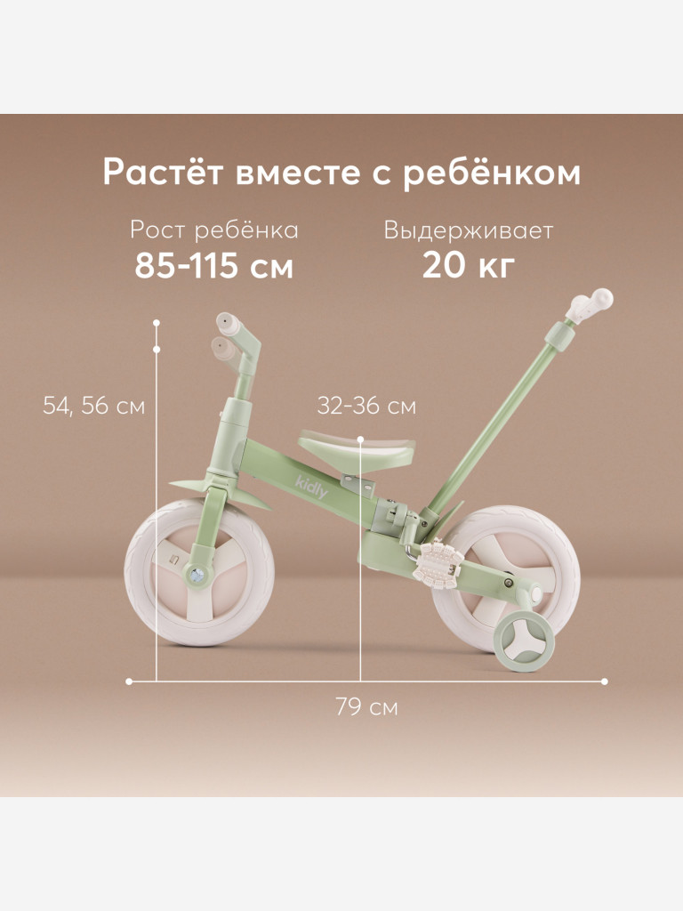Беговел-трансформер детский KIDLY