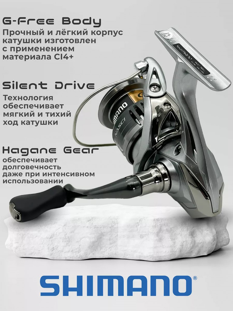 Катушка SHIMANO Nasci FC 2500