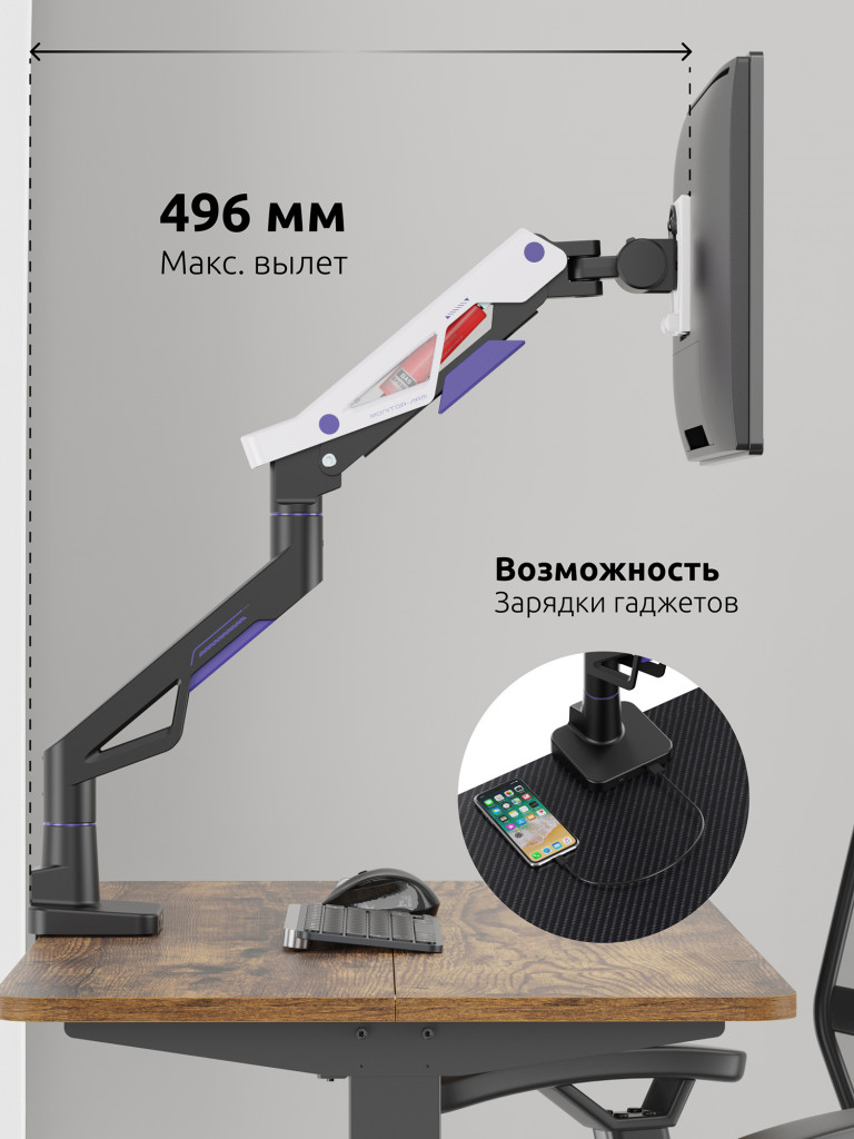UNITEKI FMGT301GL ATLAS NEO GAMING LINE кронштейн для монитора со струбциной, системы газлифт, диагональ 24-57", крепление с функцией перемещения в вертикальной плоскости и нагрузкой от 2 до 30 кг.