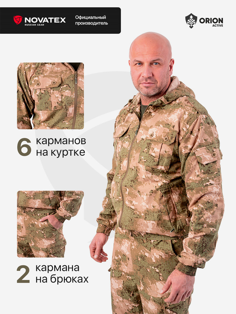 Костюм летний для охоты и рыбалки ORION Active, саванна