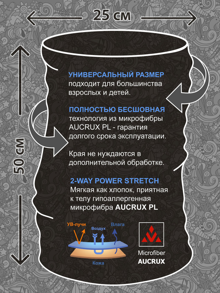 Бафф Aucrux Standard 25.2S