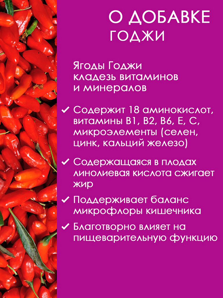 Азенуа Коллаген порошок для похудения с экстрактом ягод Годжи